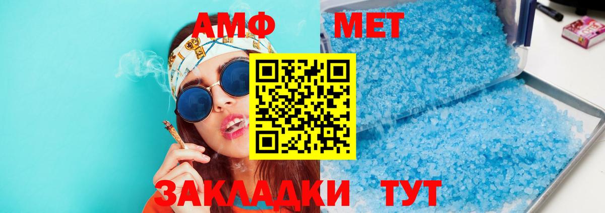 АМФЕТАМИН 97% Саров