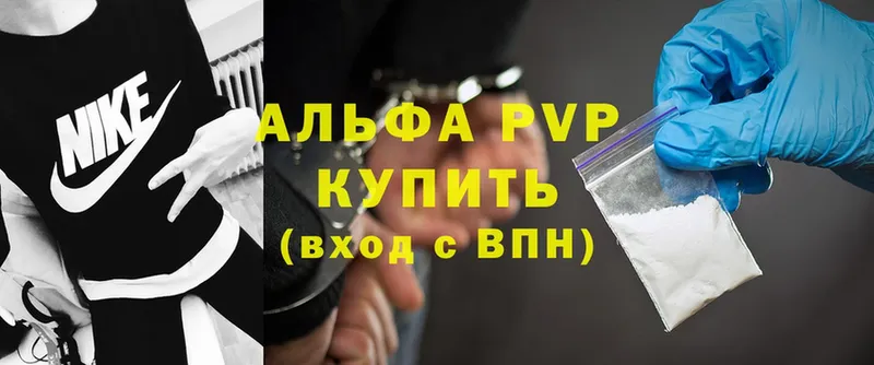 APVP кристаллы Саров