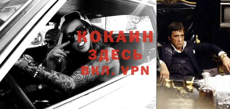 COCAIN VHQ Саров