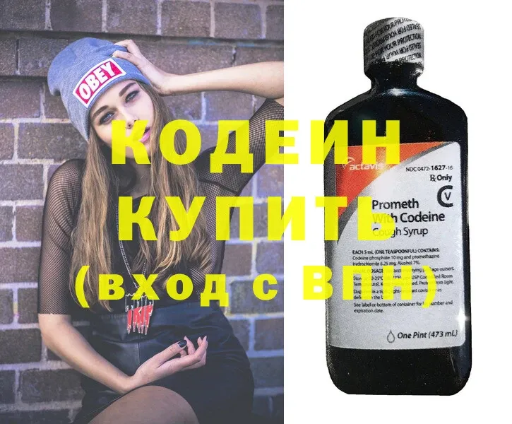 kraken как войти  Саров  Кодеиновый сироп Lean Purple Drank 