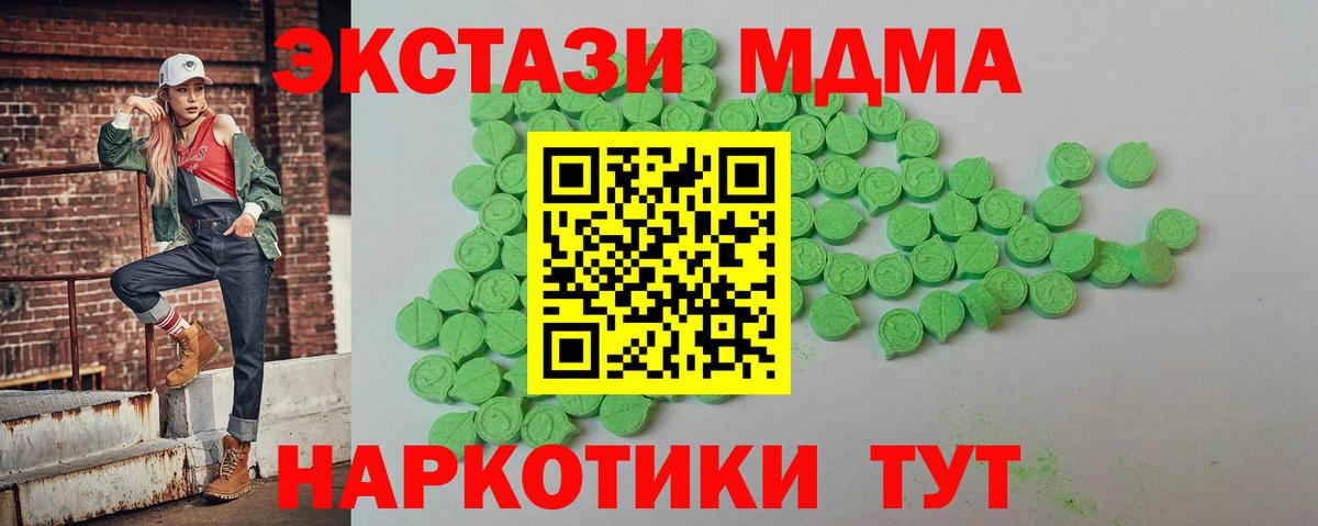 Ecstasy диски Саров