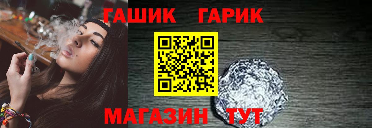 ГАШ Ice-O-Lator  Вход с VPN  Саров  ГАШ Premium 