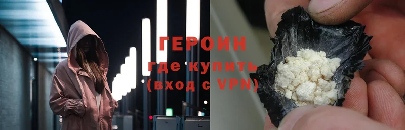 сколько стоит  Саров  Героин VHQ 