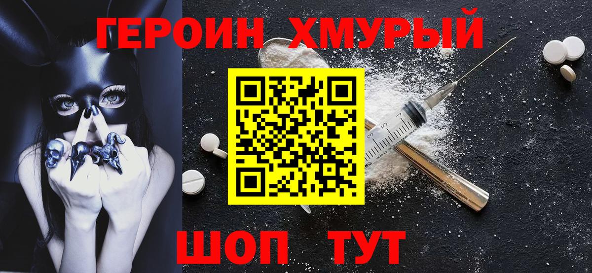 ГЕРОИН Афган Саров