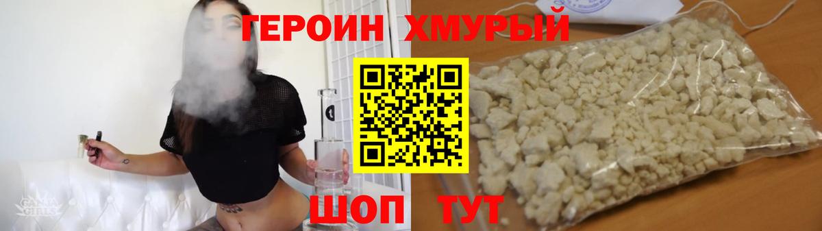Героин  ГЕРОИН Афган  Вход с VPN  Саров 