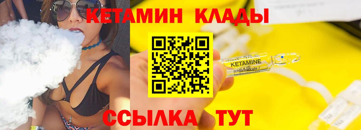 Саров  Кетамин ketamine  Вход с VPN  КЕТАМИН VHQ 