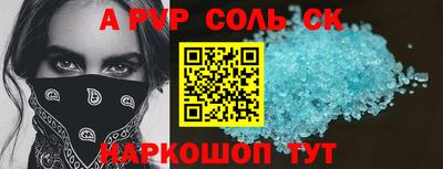 ALPHA-PVP Заводоуковск