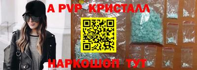 ALPHA-PVP Заводоуковск