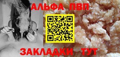 ALPHA-PVP Заводоуковск