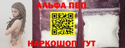 ALPHA-PVP Заводоуковск
