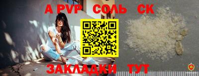 ALPHA-PVP Заводоуковск