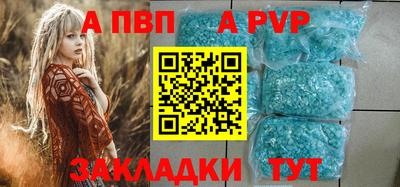 ALPHA-PVP Заводоуковск