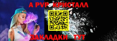 ALPHA-PVP Заводоуковск