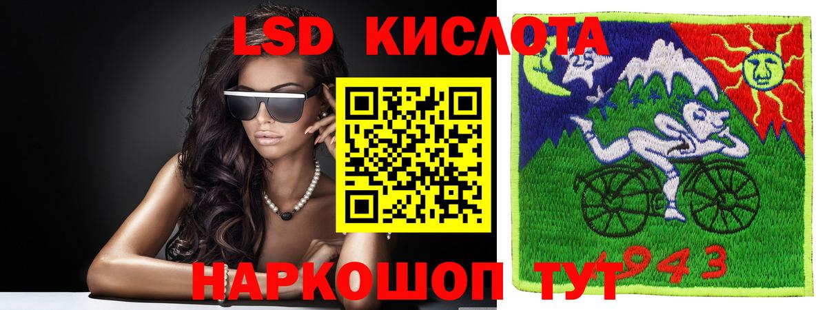 Лсд 25 экстази кислота Саров