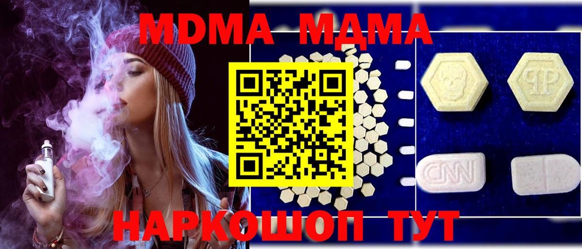 MDMA Molly  MDMA Molly  Вход с VPN  Саров 