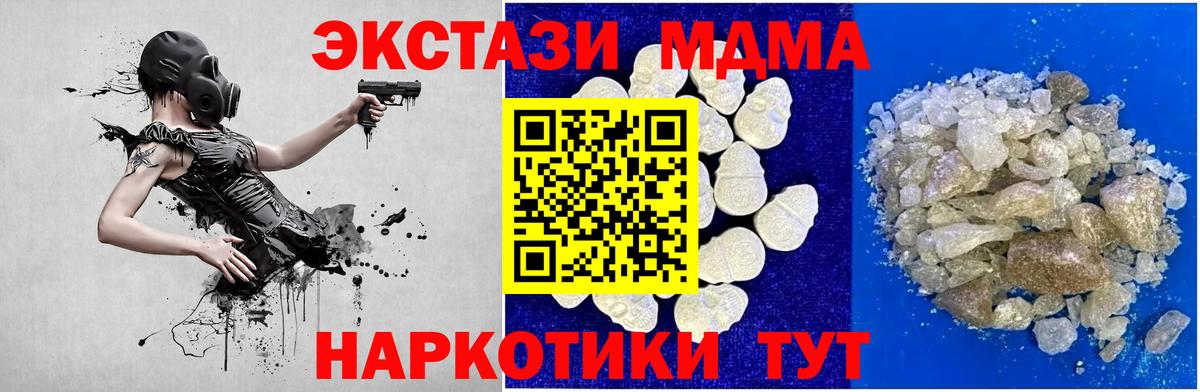 МДМА crystal Саров