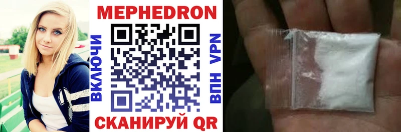 МЕФ мяу мяу Саров