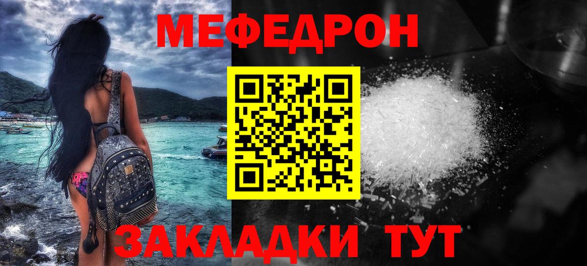 Саров  МЯУ-МЯУ мука  МЕФ  Меф мяу мяу  Вход с VPN 