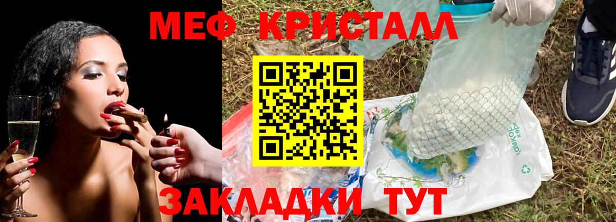 Мефедрон Саров