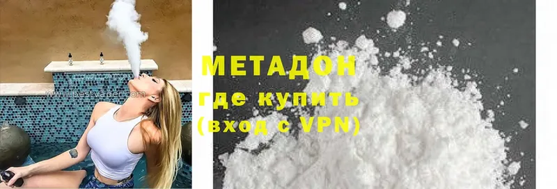 Метадон methadone  Саров 