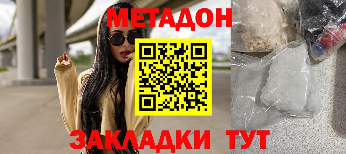 Саров  МЕТАДОН VHQ  Вход с VPN  МЕТАДОН белоснежный 